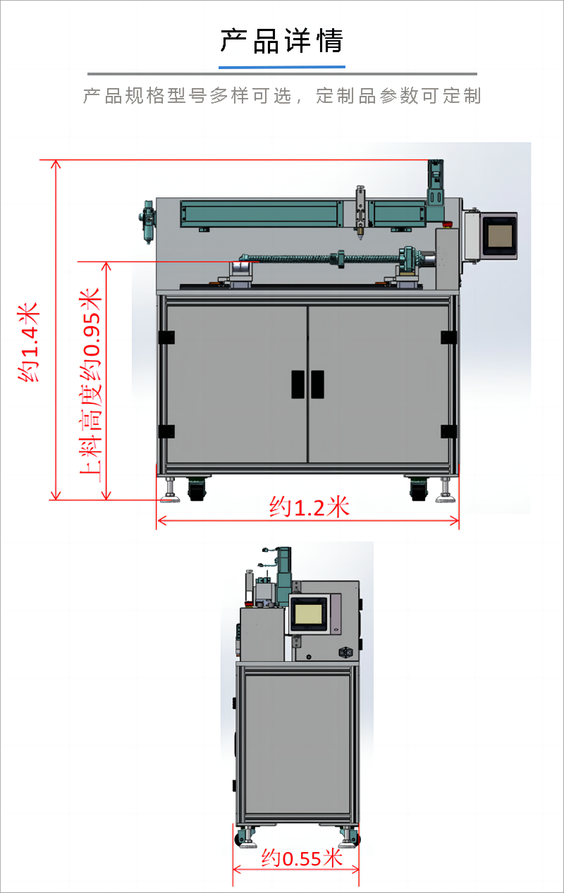 涂油机详情页2(1).png